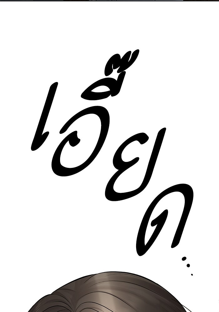 ตัวร้ายสายบริสุทธิ์ - หน้า 129
