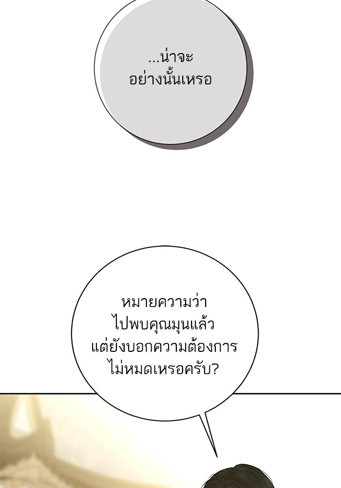 ตัวร้ายสายบริสุทธิ์ - หน้า 13