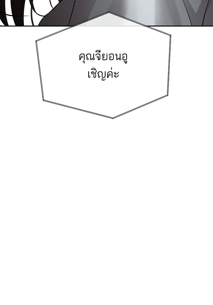 ตัวร้ายสายบริสุทธิ์ - หน้า 131