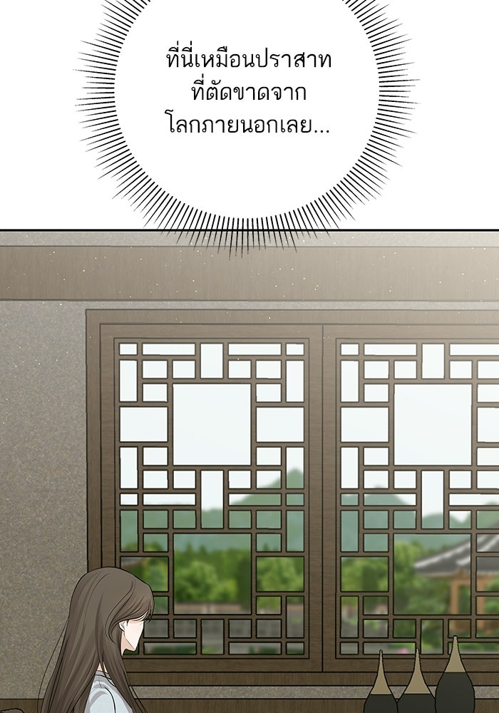 ตัวร้ายสายบริสุทธิ์ - หน้า 133
