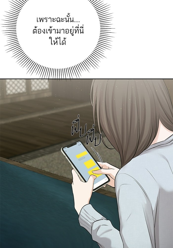 ตัวร้ายสายบริสุทธิ์ - หน้า 135