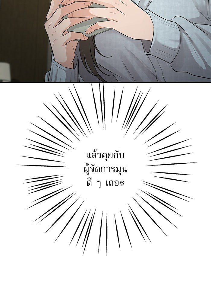 ตัวร้ายสายบริสุทธิ์ - หน้า 138