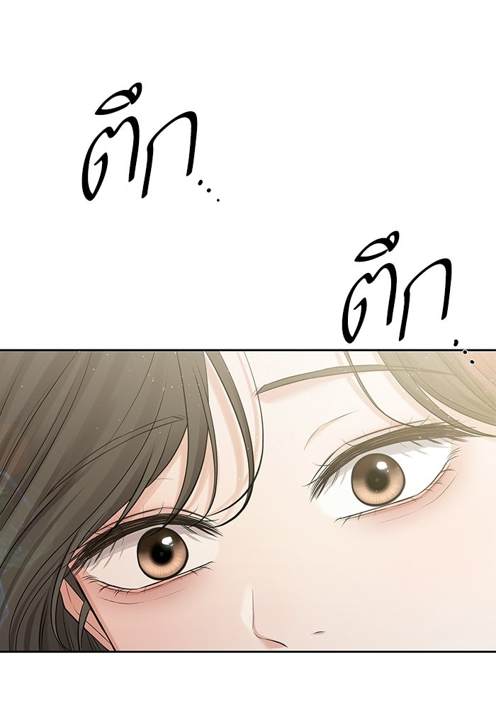 ตัวร้ายสายบริสุทธิ์ - หน้า 139