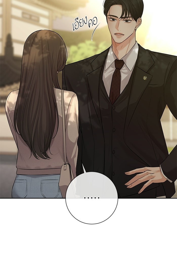 ตัวร้ายสายบริสุทธิ์ - หน้า 14