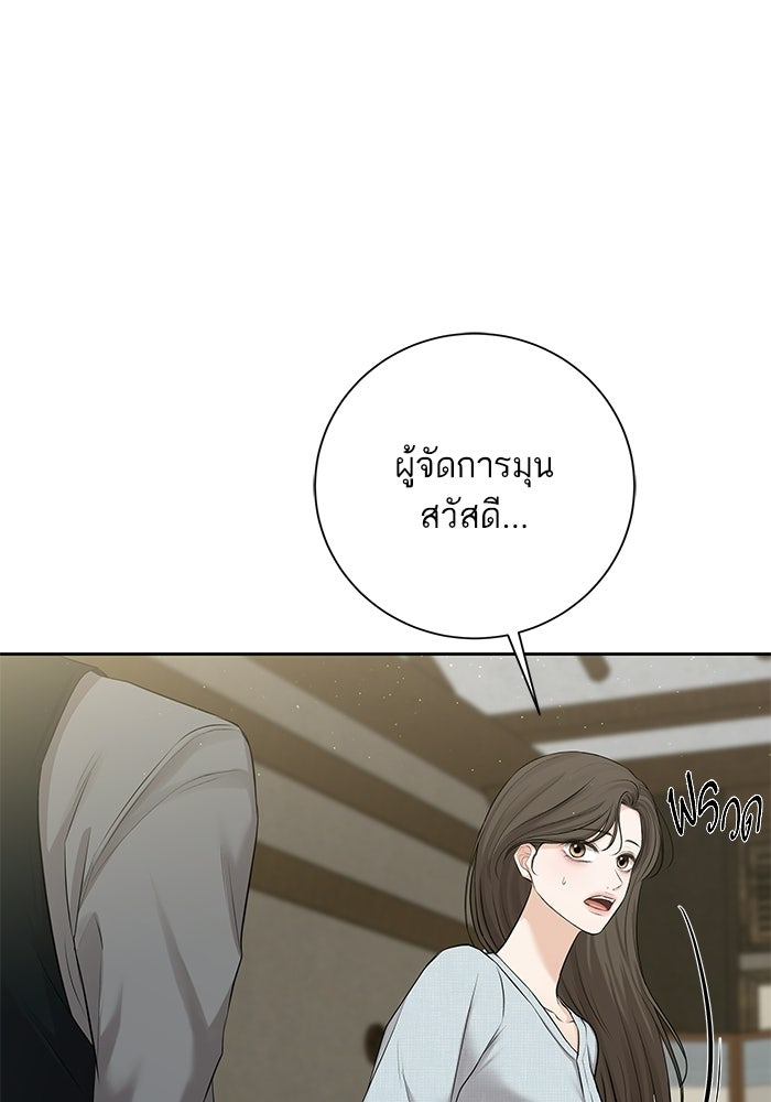 ตัวร้ายสายบริสุทธิ์ - หน้า 140