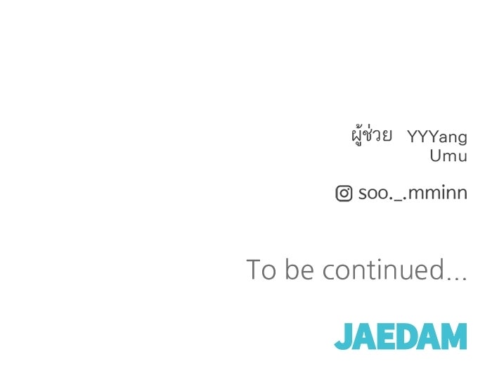ตัวร้ายสายบริสุทธิ์ - หน้า 149