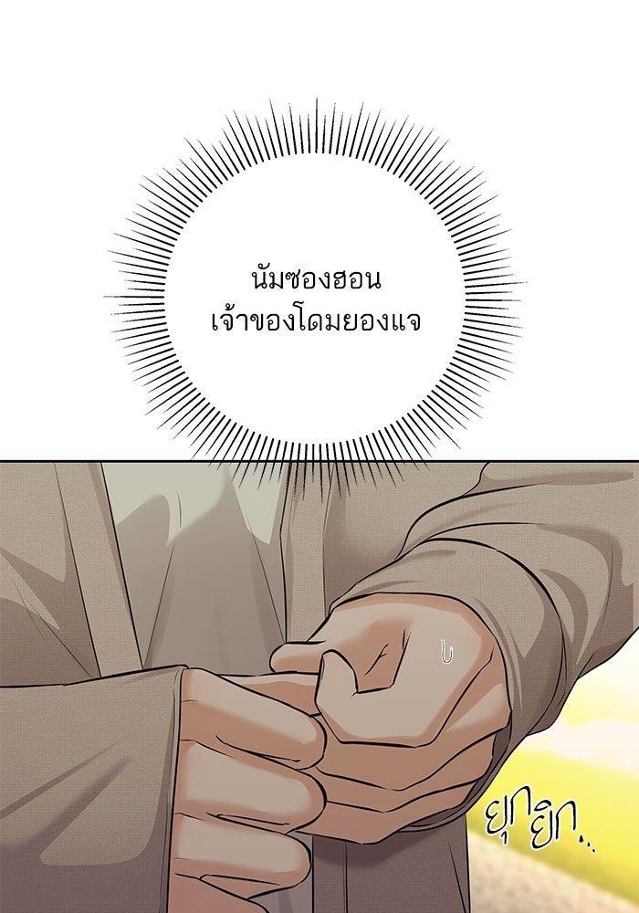 ตัวร้ายสายบริสุทธิ์ - หน้า 15