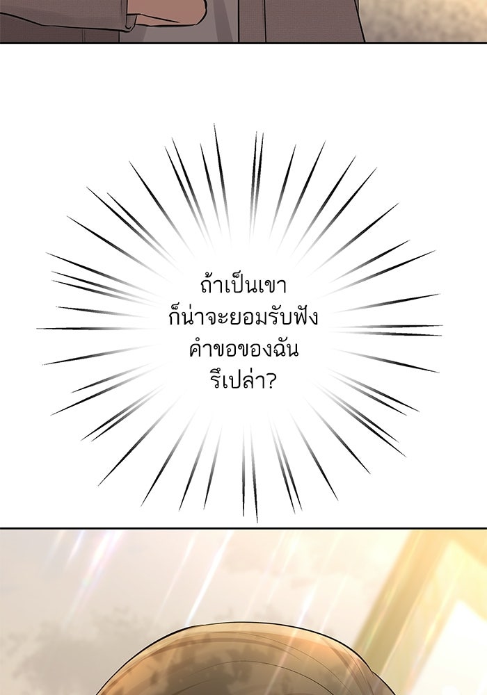 ตัวร้ายสายบริสุทธิ์ - หน้า 16