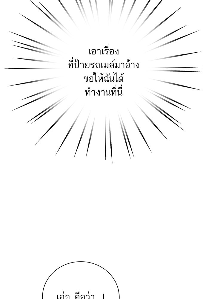 ตัวร้ายสายบริสุทธิ์ - หน้า 18