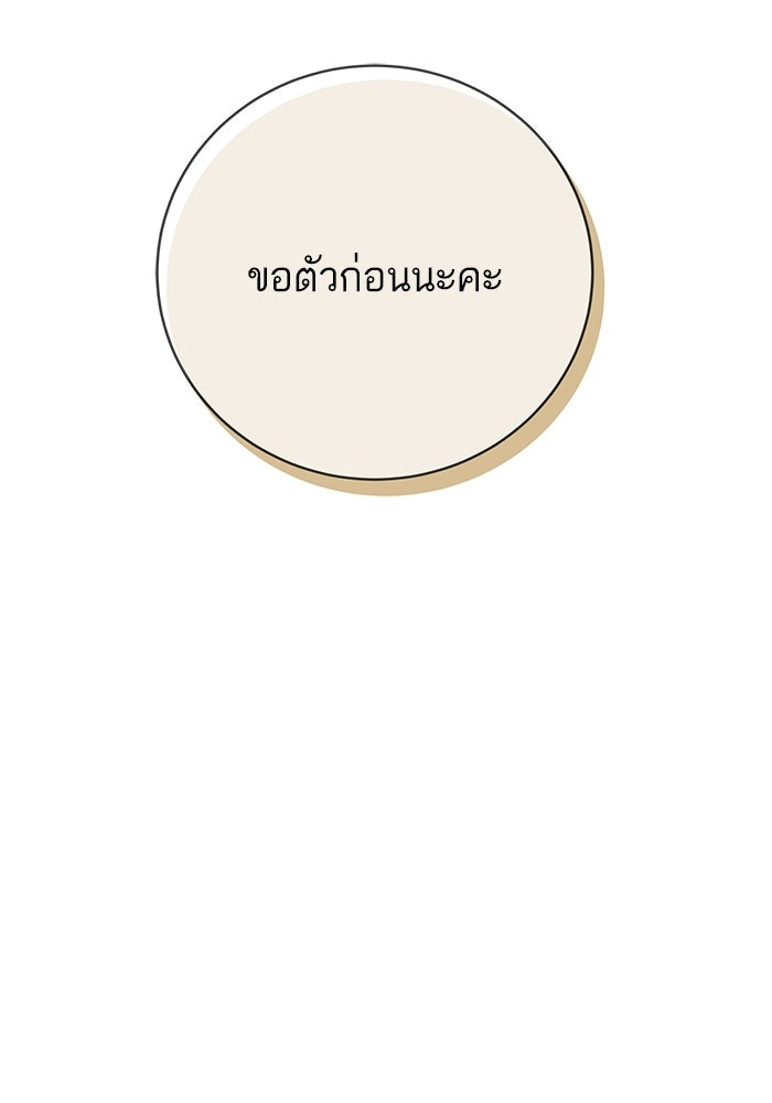 ตัวร้ายสายบริสุทธิ์ - หน้า 34