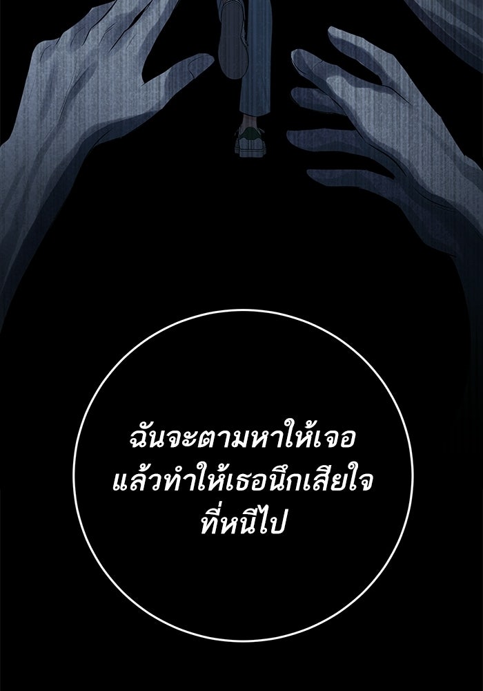 ตัวร้ายสายบริสุทธิ์ - หน้า 43