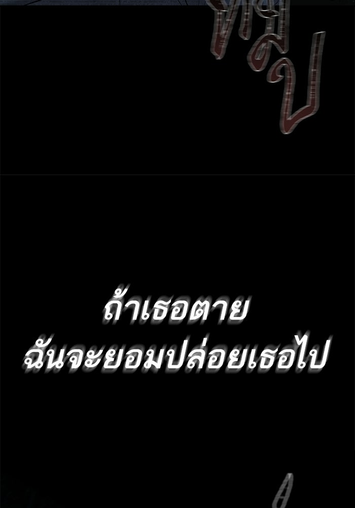 ตัวร้ายสายบริสุทธิ์ - หน้า 45