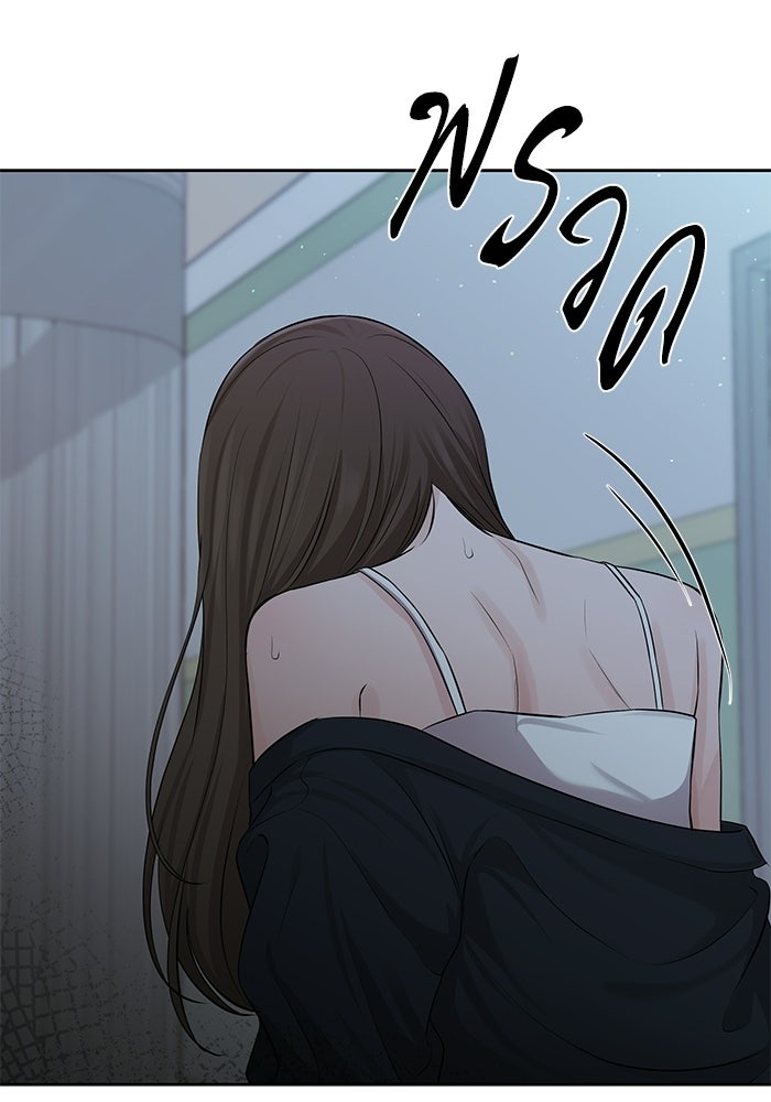 ตัวร้ายสายบริสุทธิ์ - หน้า 52