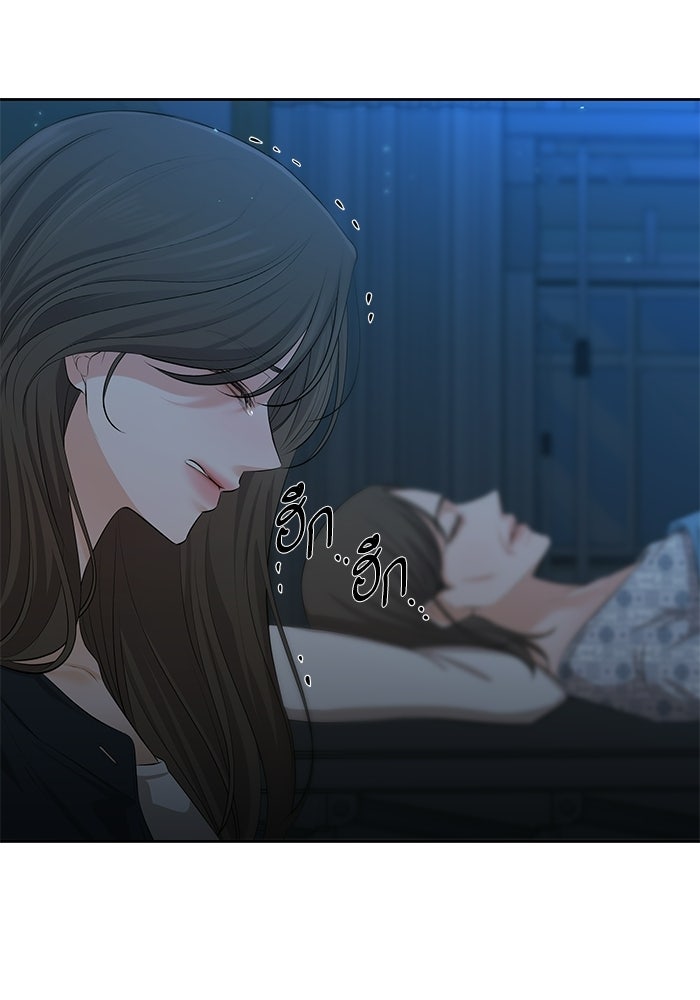 ตัวร้ายสายบริสุทธิ์ - หน้า 55