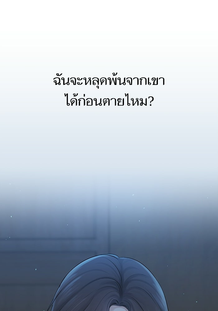 ตัวร้ายสายบริสุทธิ์ - หน้า 57