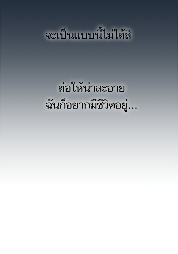 ตัวร้ายสายบริสุทธิ์ - หน้า 59