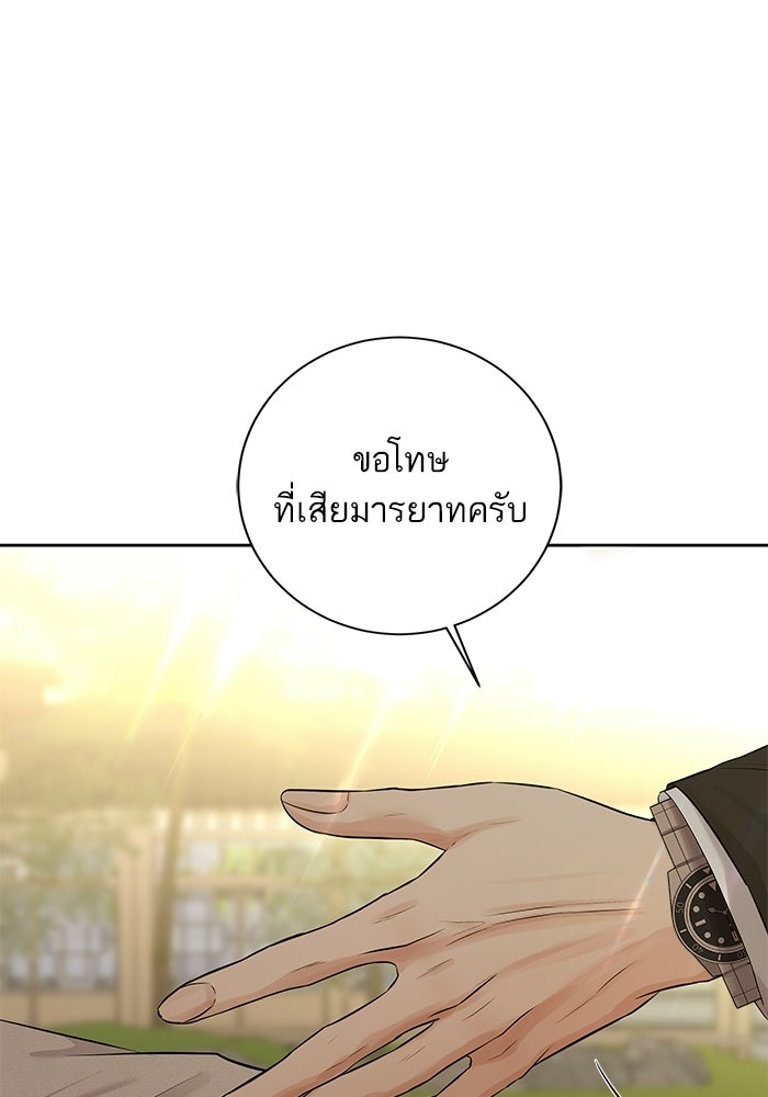 ตัวร้ายสายบริสุทธิ์ - หน้า 6