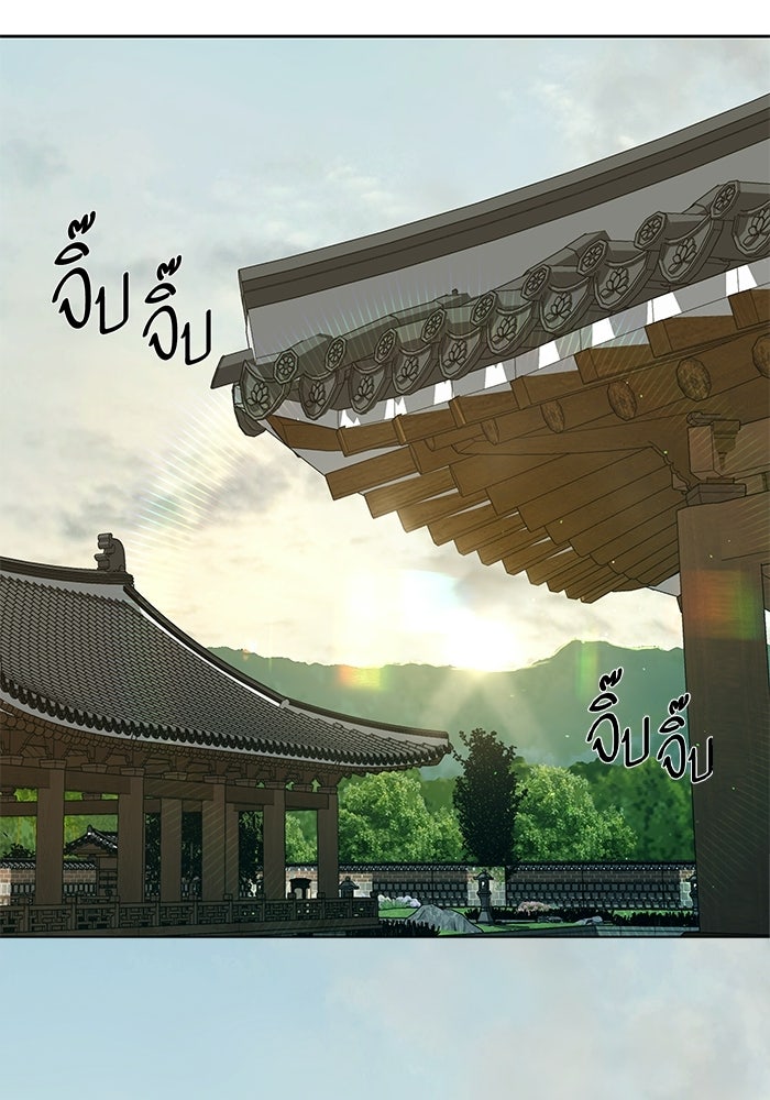 ตัวร้ายสายบริสุทธิ์ - หน้า 60