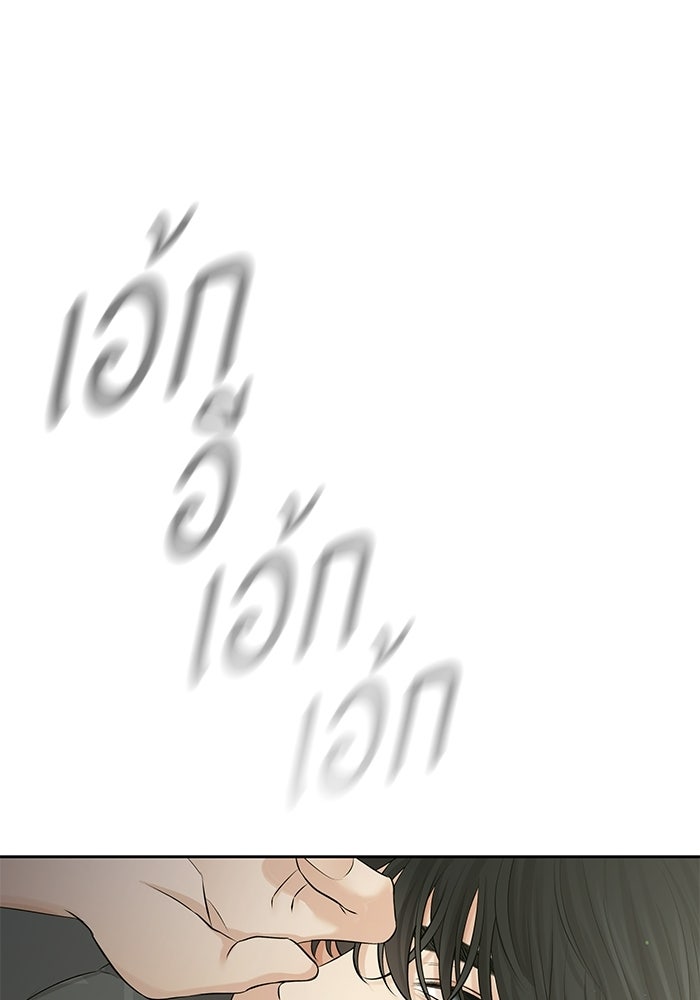 ตัวร้ายสายบริสุทธิ์ - หน้า 63