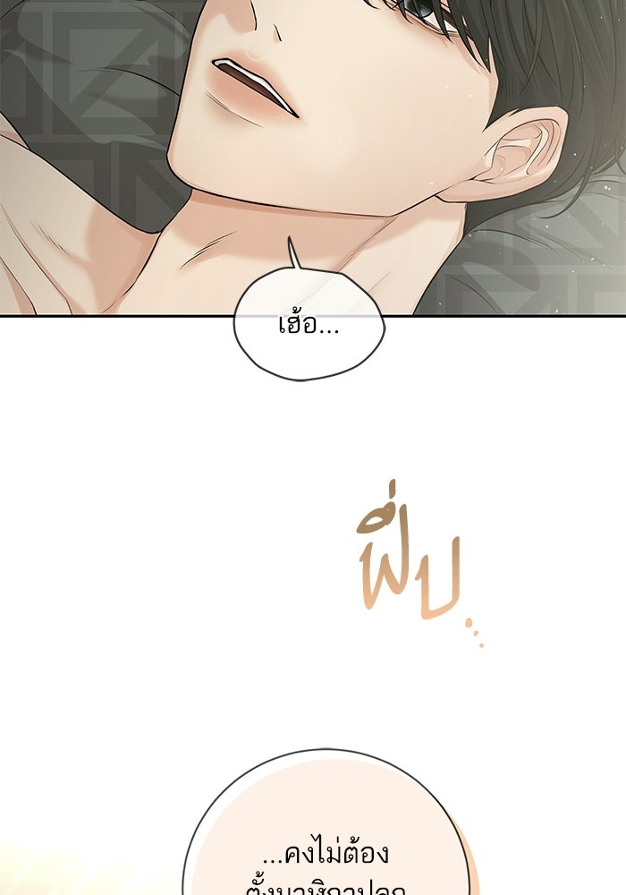 ตัวร้ายสายบริสุทธิ์ - หน้า 64
