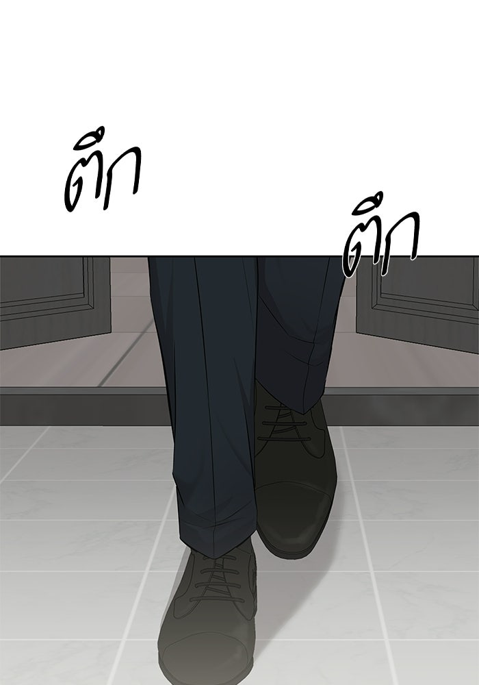 ตัวร้ายสายบริสุทธิ์ - หน้า 80