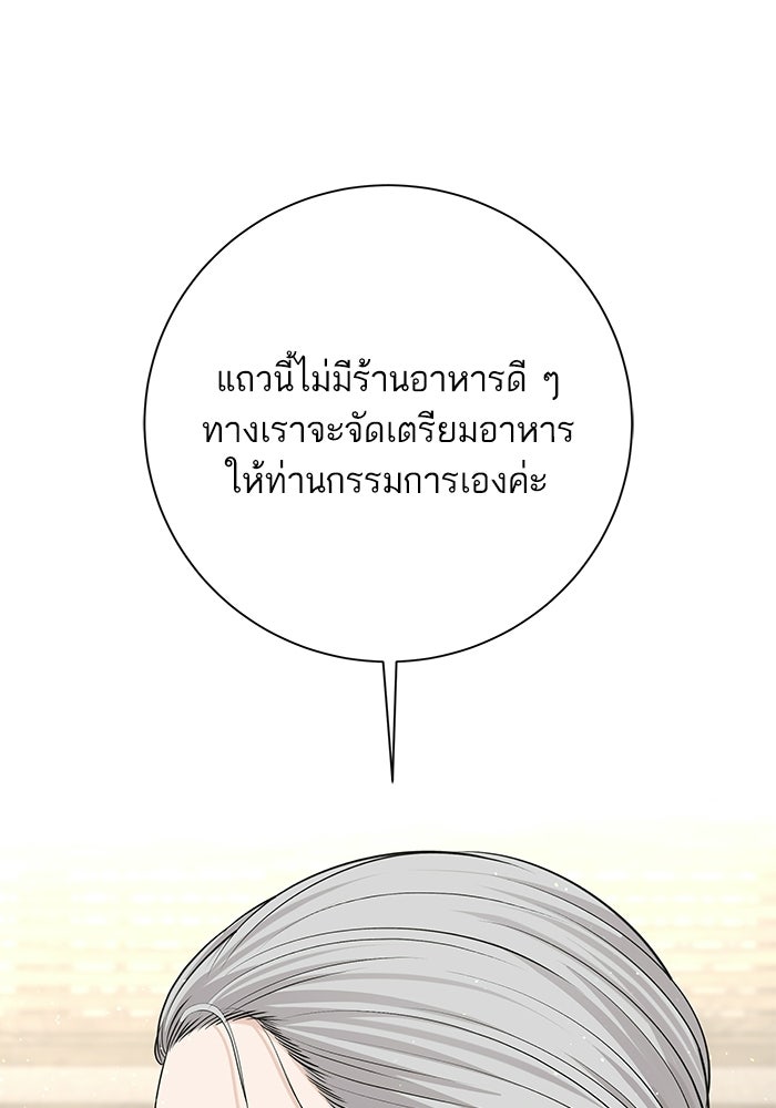 ตัวร้ายสายบริสุทธิ์ - หน้า 89