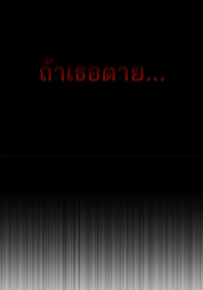 ตัวร้ายสายบริสุทธิ์ - หน้า 10