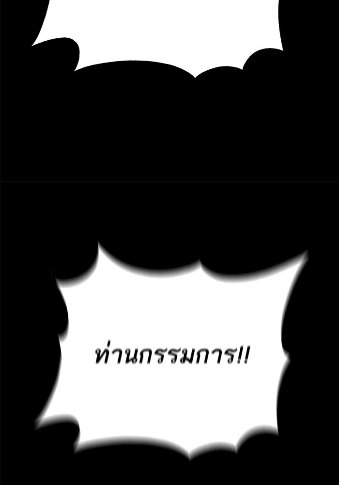 ตัวร้ายสายบริสุทธิ์ - หน้า 104