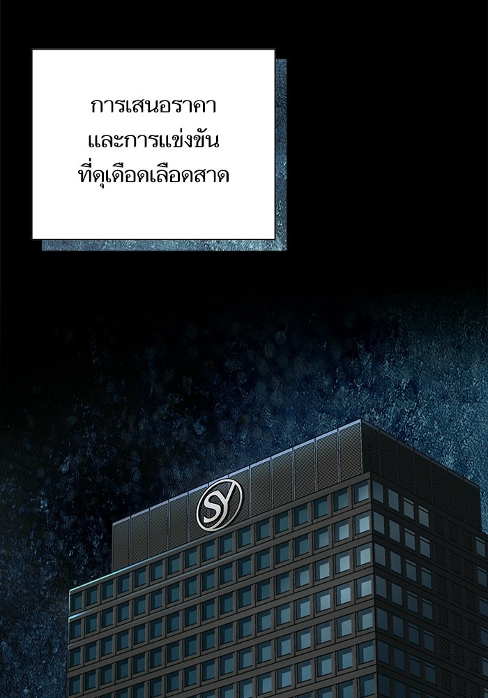 ตัวร้ายสายบริสุทธิ์ - หน้า 107
