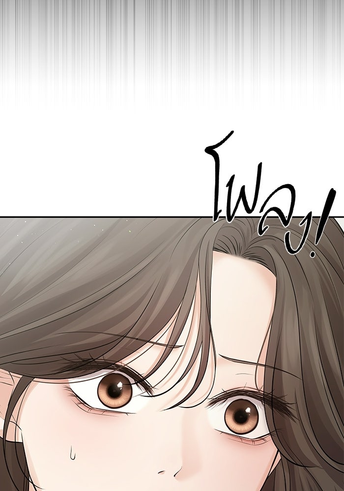 ตัวร้ายสายบริสุทธิ์ - หน้า 11