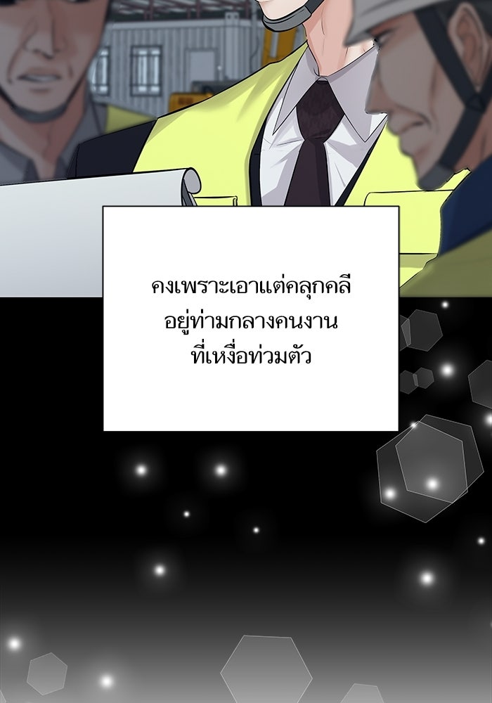 ตัวร้ายสายบริสุทธิ์ - หน้า 115
