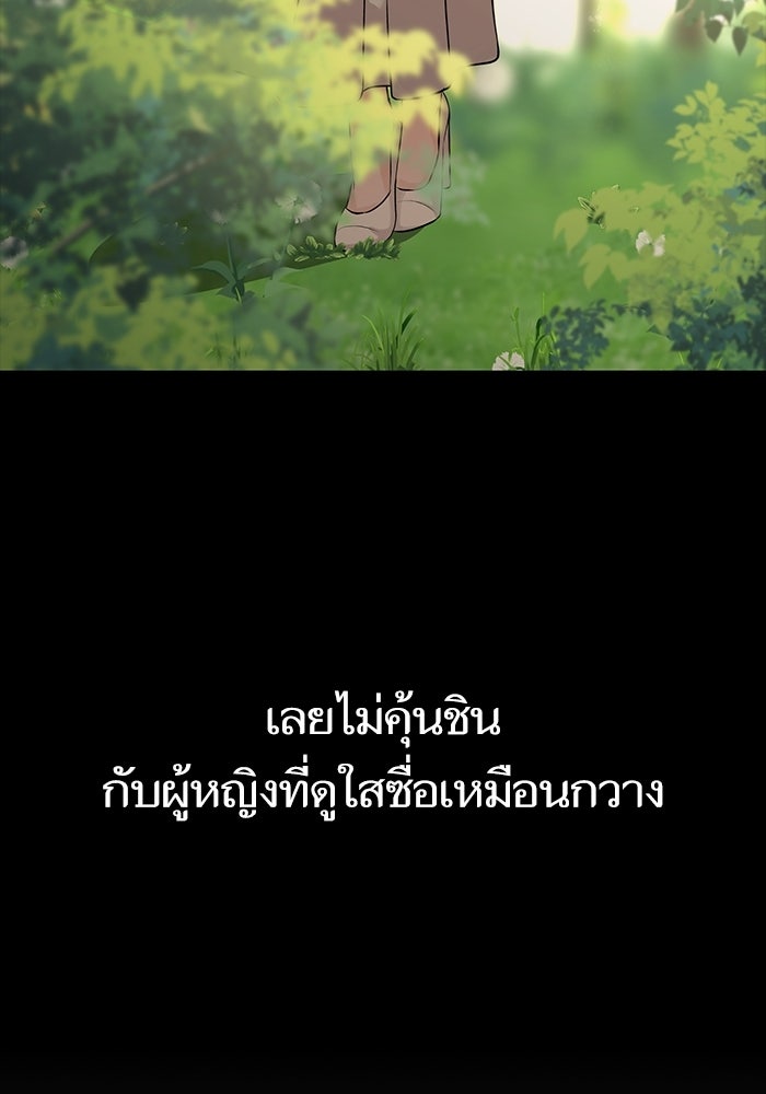 ตัวร้ายสายบริสุทธิ์ - หน้า 118