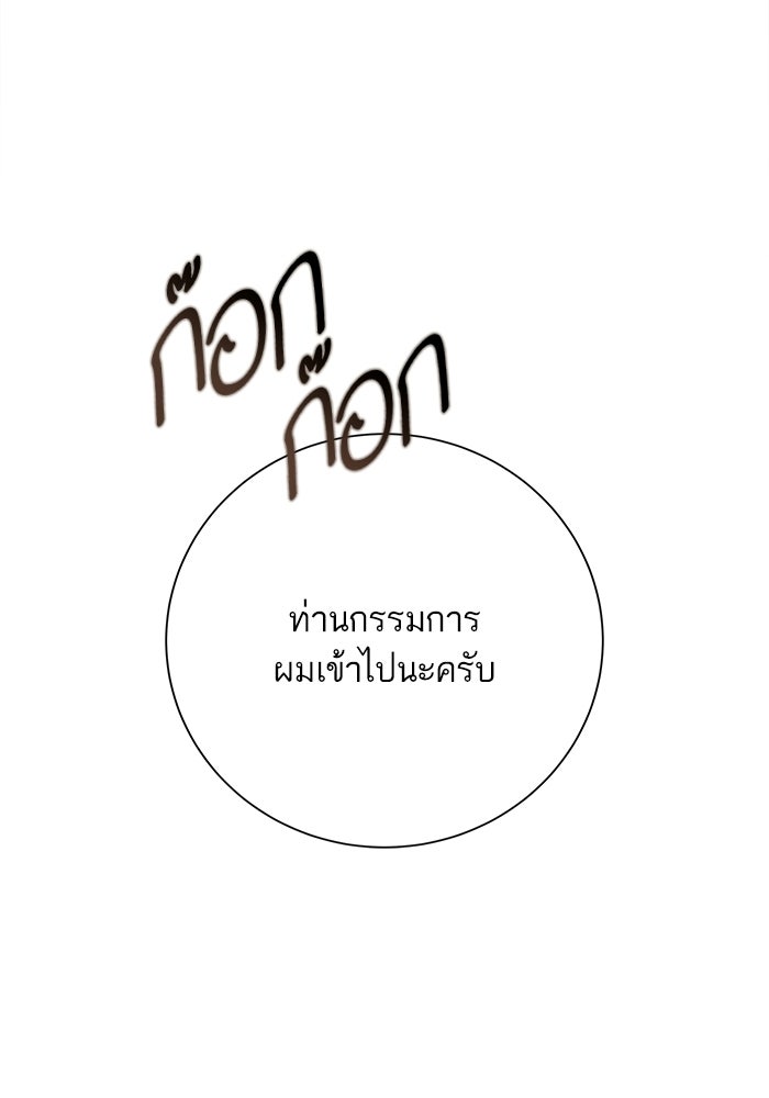 ตัวร้ายสายบริสุทธิ์ - หน้า 120