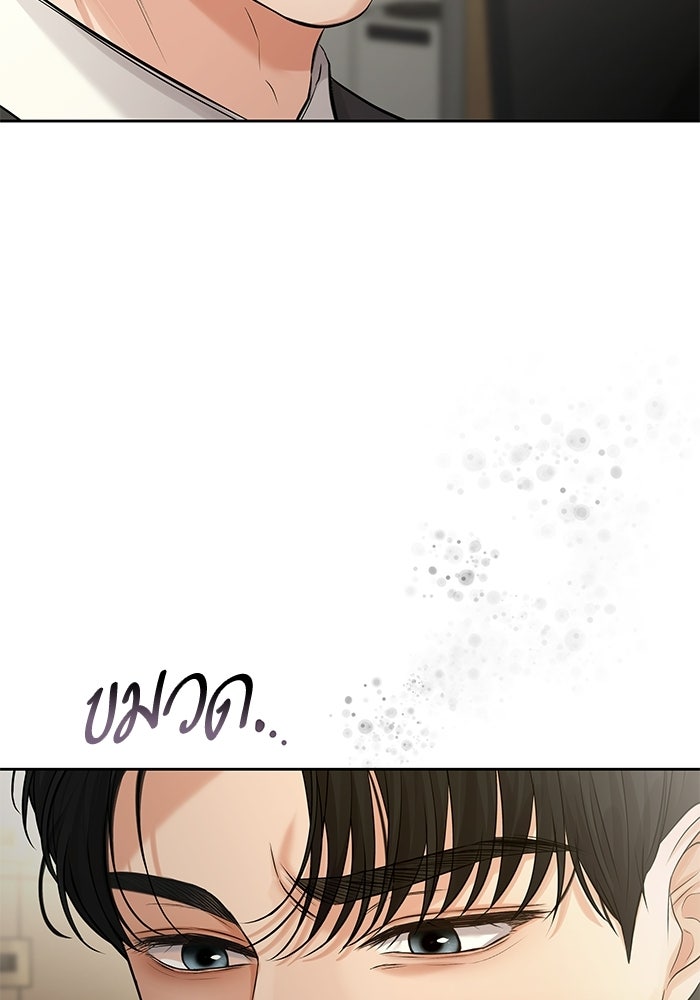 ตัวร้ายสายบริสุทธิ์ - หน้า 123