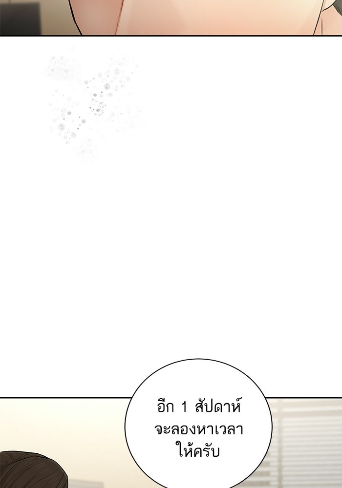 ตัวร้ายสายบริสุทธิ์ - หน้า 124