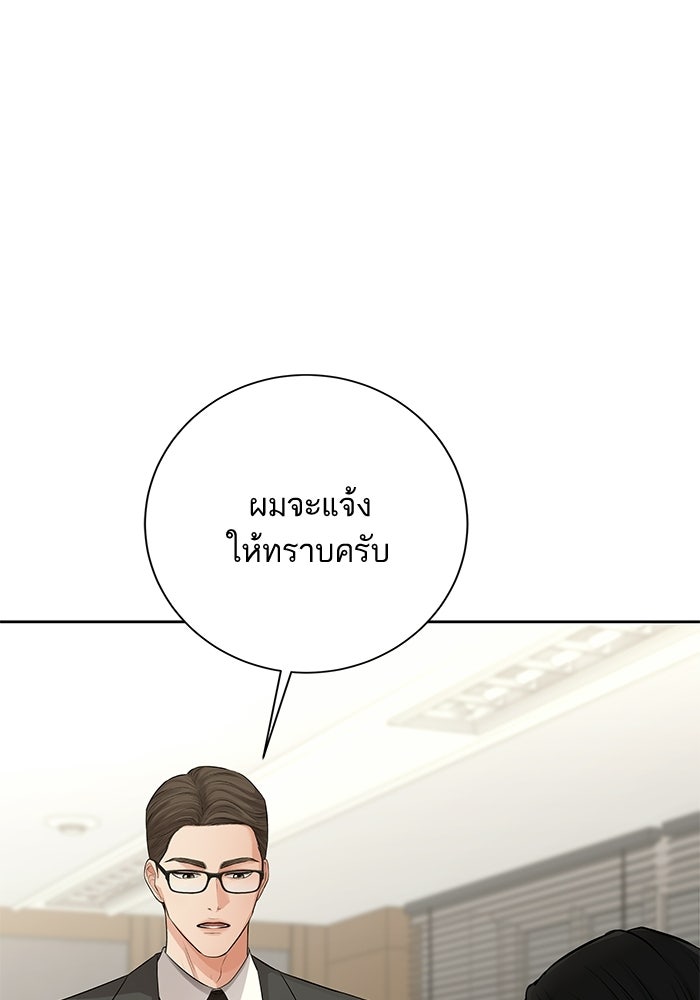 ตัวร้ายสายบริสุทธิ์ - หน้า 126