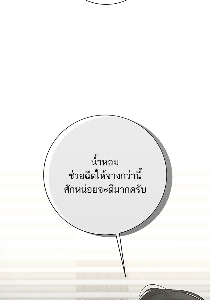 ตัวร้ายสายบริสุทธิ์ - หน้า 128