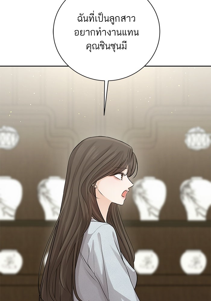 ตัวร้ายสายบริสุทธิ์ - หน้า 13