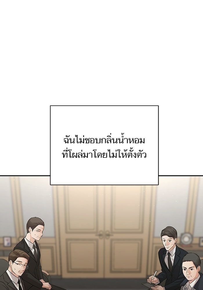 ตัวร้ายสายบริสุทธิ์ - หน้า 134