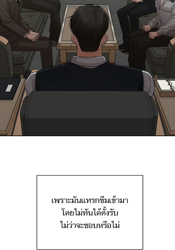 ตัวร้ายสายบริสุทธิ์ - หน้า 135