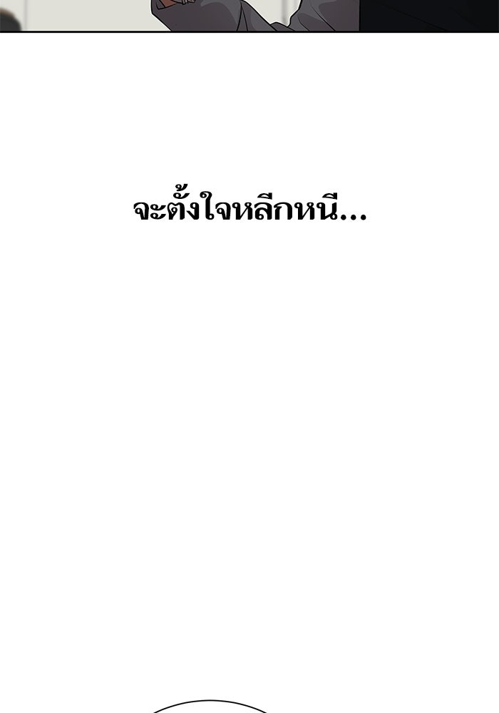 ตัวร้ายสายบริสุทธิ์ - หน้า 137