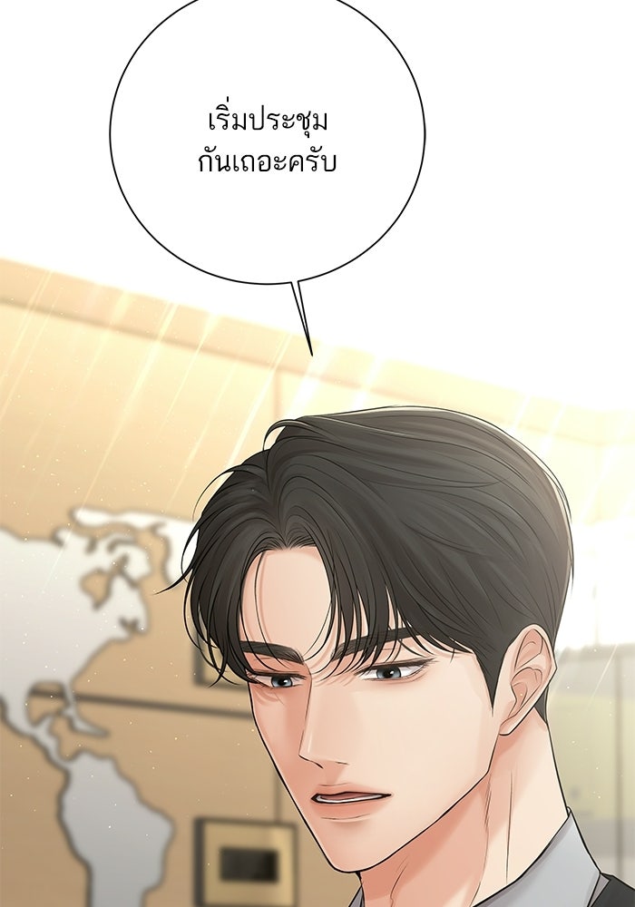 ตัวร้ายสายบริสุทธิ์ - หน้า 138
