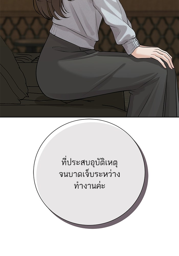 ตัวร้ายสายบริสุทธิ์ - หน้า 14