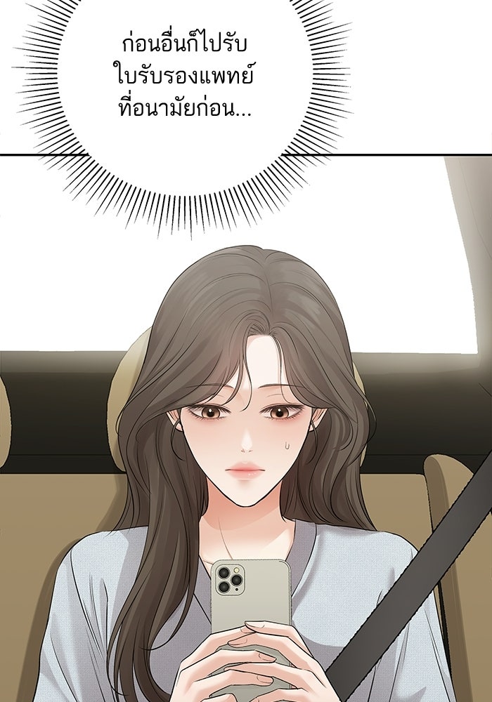 ตัวร้ายสายบริสุทธิ์ - หน้า 144