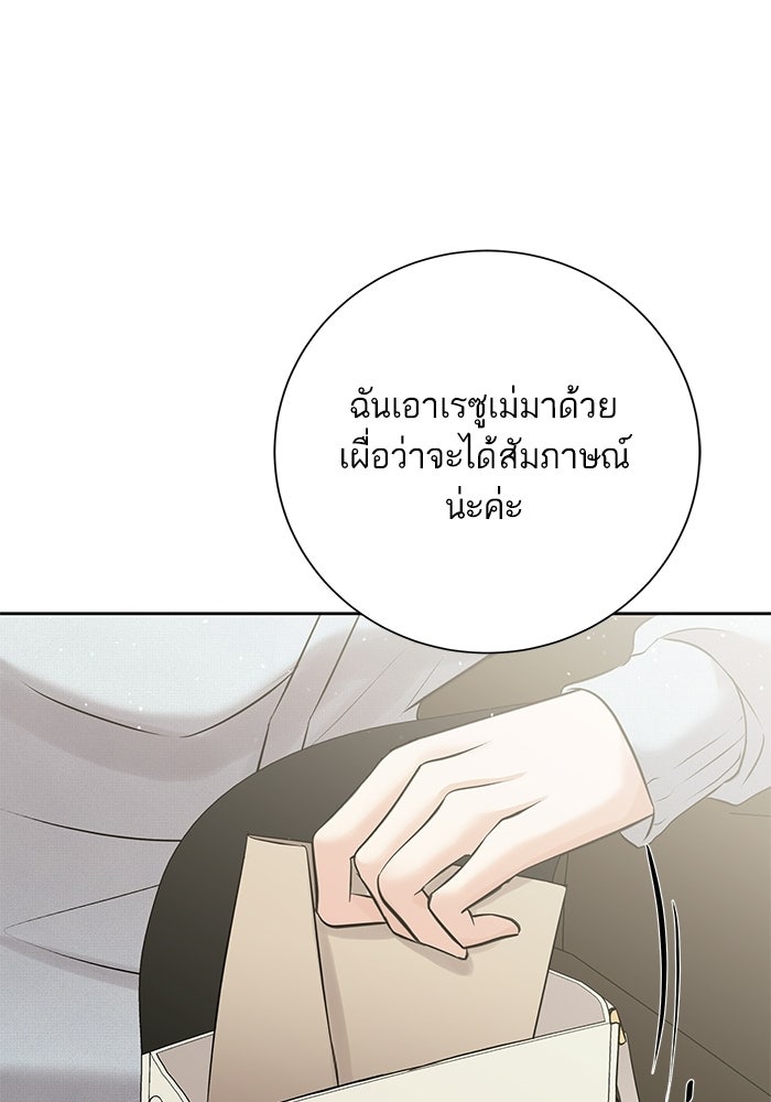 ตัวร้ายสายบริสุทธิ์ - หน้า 15