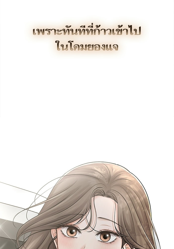 ตัวร้ายสายบริสุทธิ์ - หน้า 151