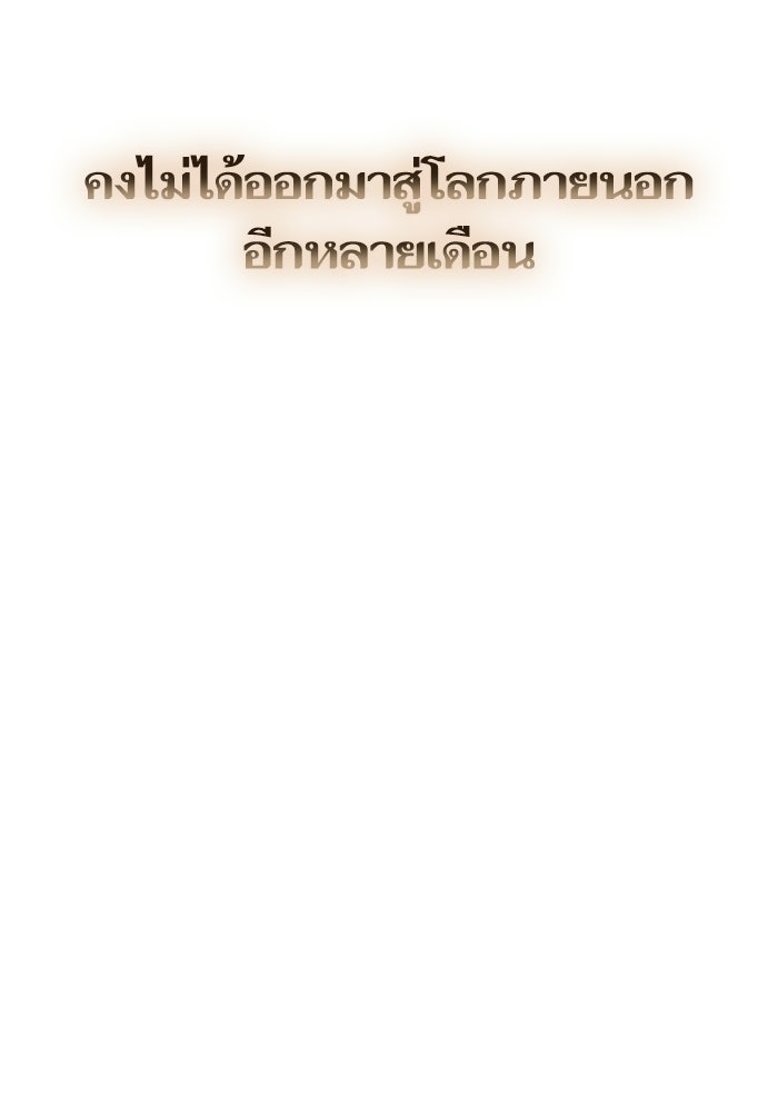 ตัวร้ายสายบริสุทธิ์ - หน้า 153