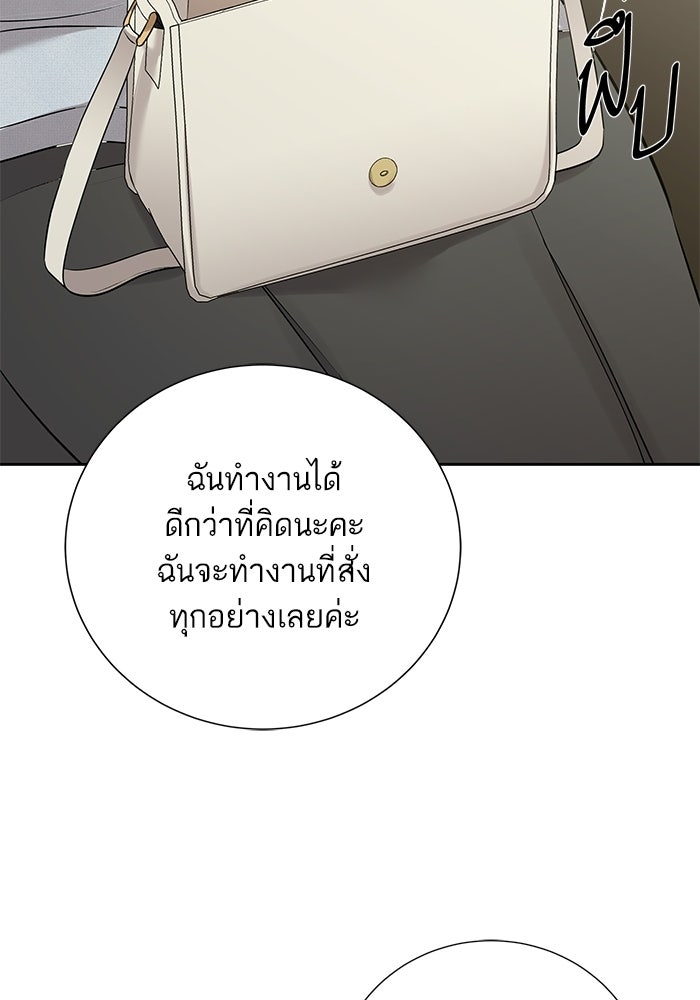 ตัวร้ายสายบริสุทธิ์ - หน้า 16