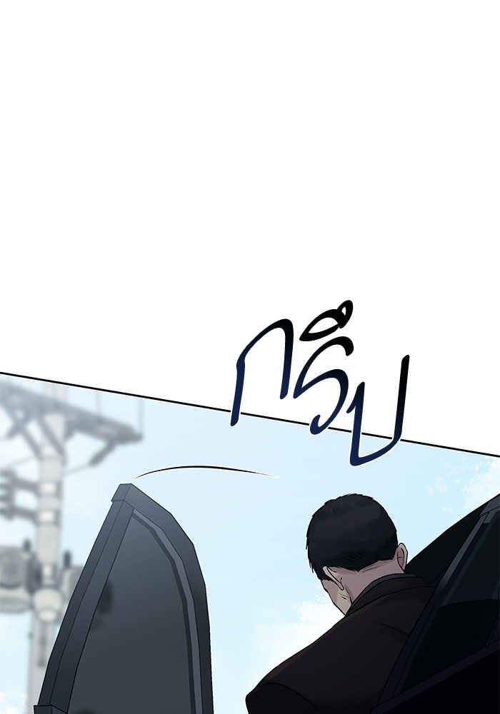 ตัวร้ายสายบริสุทธิ์ - หน้า 160