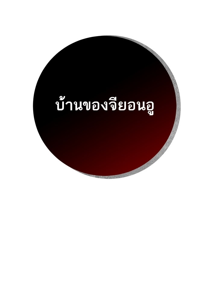 ตัวร้ายสายบริสุทธิ์ - หน้า 166